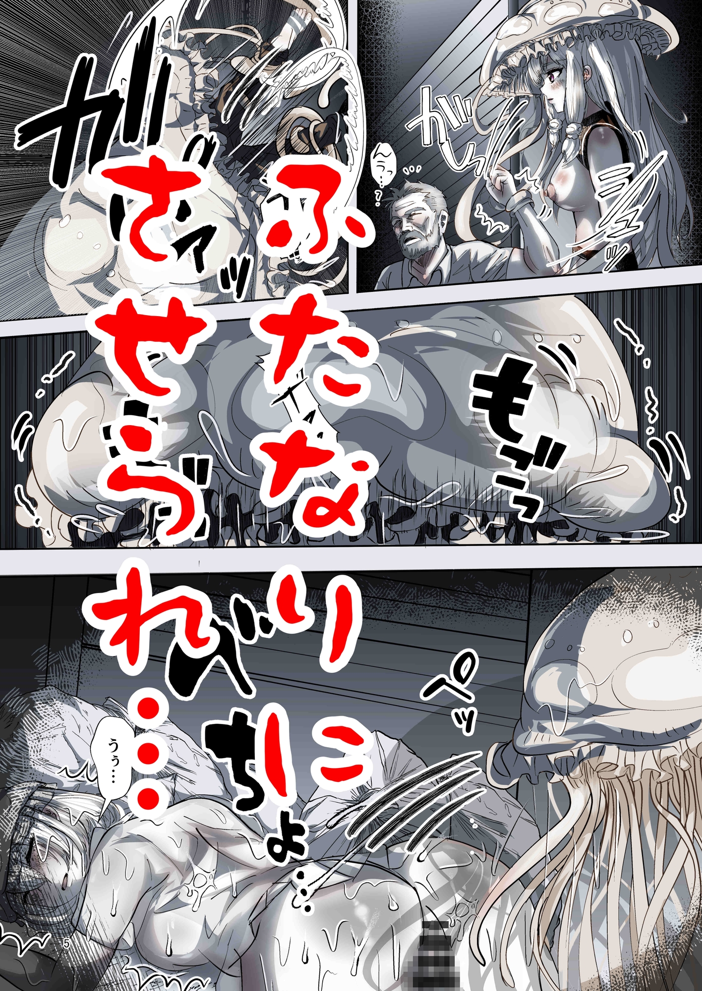 キャトられハーレム ～ふたなり美少女になったワシが宇宙人といっぱい交尾する話～