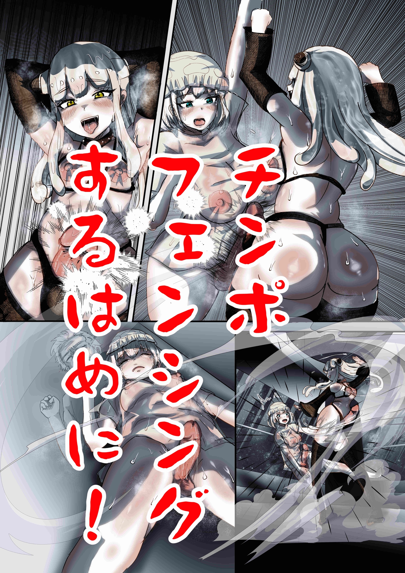 キャトられハーレム ～ふたなり美少女になったワシが宇宙人といっぱい交尾する話～