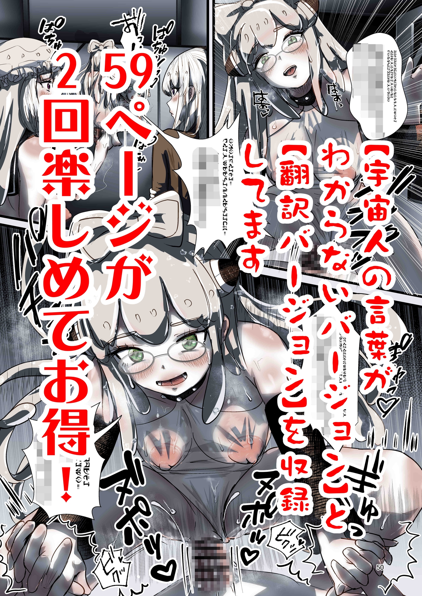 キャトられハーレム ～ふたなり美少女になったワシが宇宙人といっぱい交尾する話～