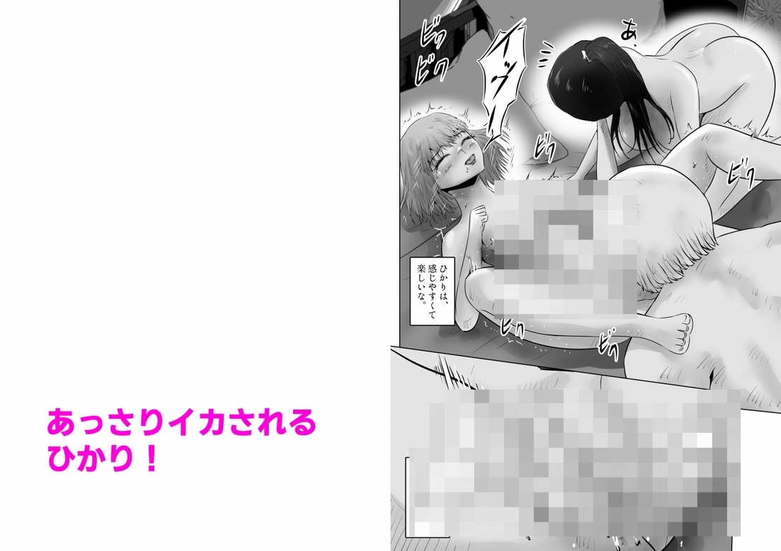 変態大家菊池!美人姉妹と濃厚H!(4)