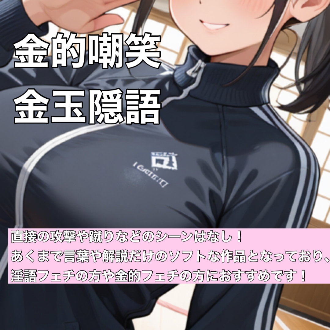 【サークル開設記念価格!】女子校での護身術教室、金的解説!