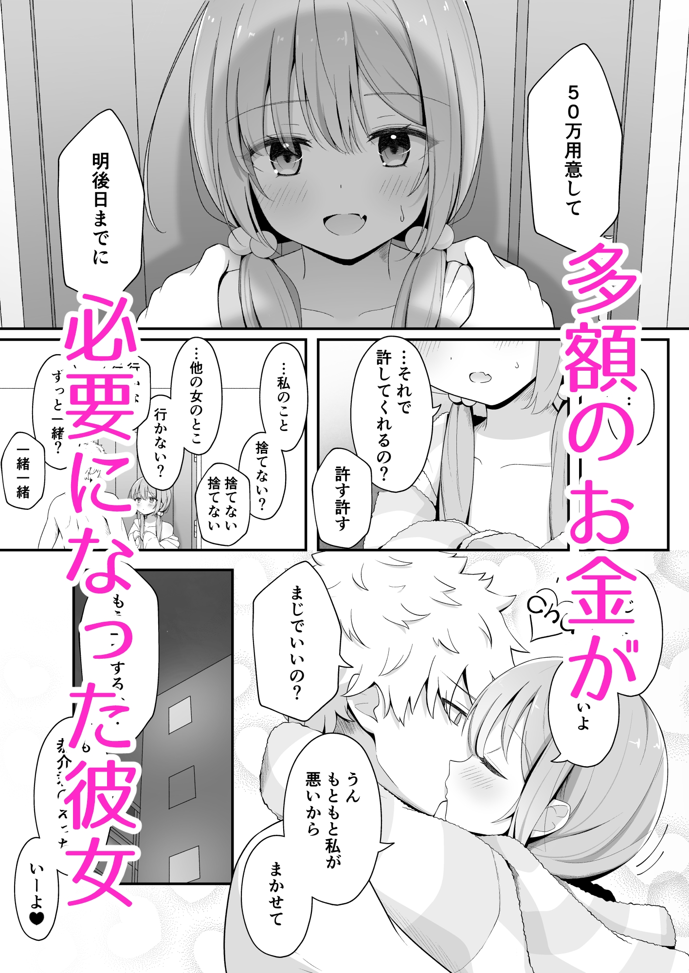 こんな浮気はありですか?