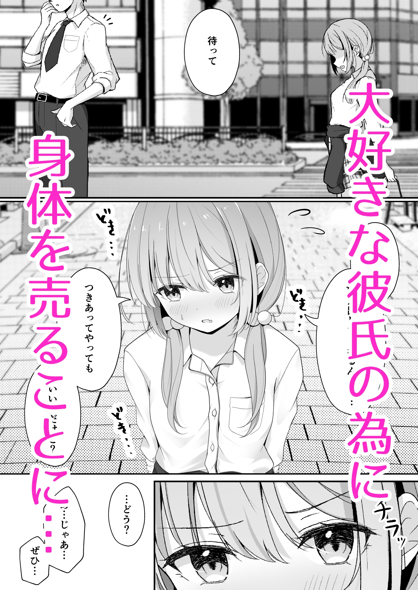 こんな浮気はありですか?