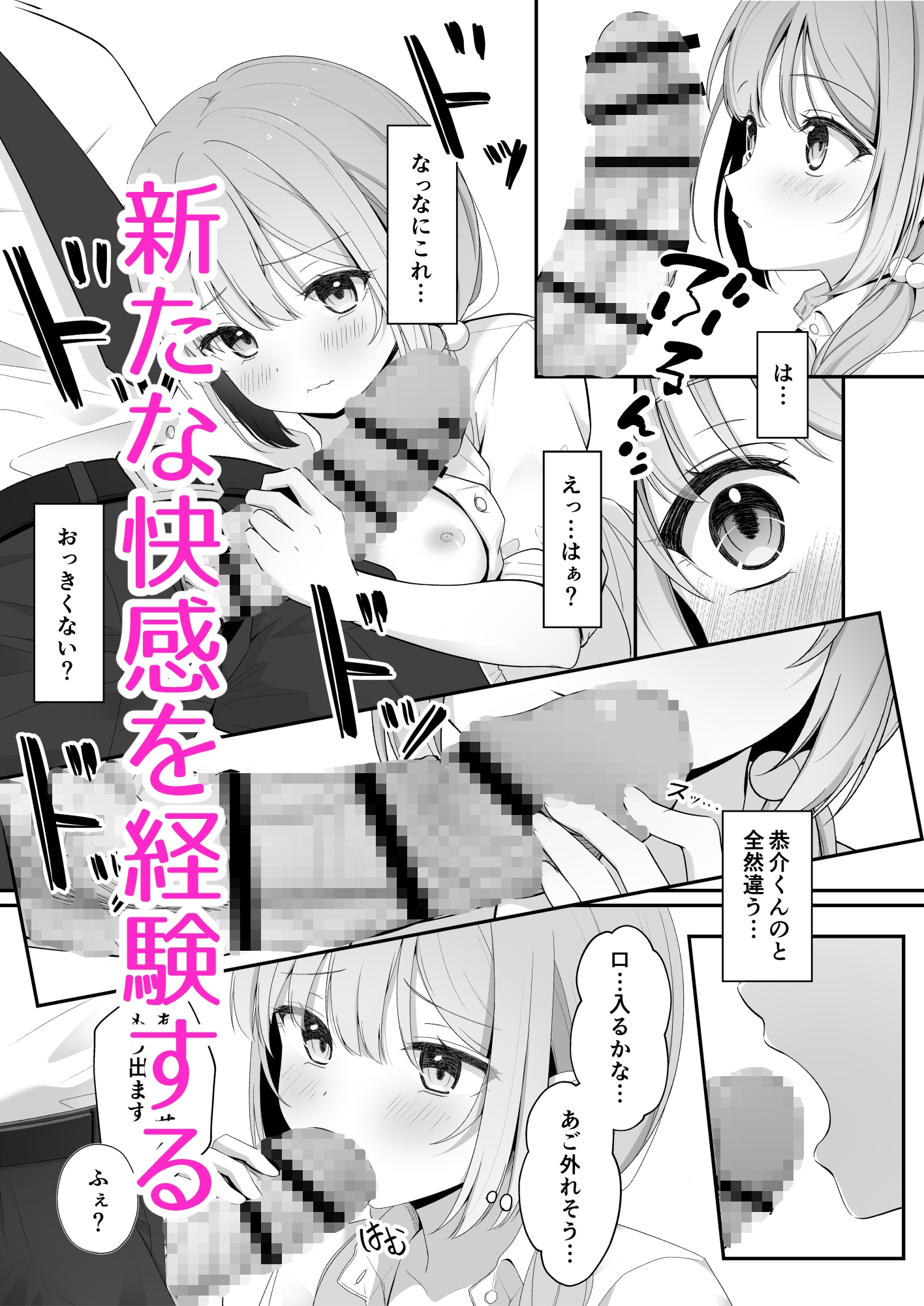 こんな浮気はありですか?