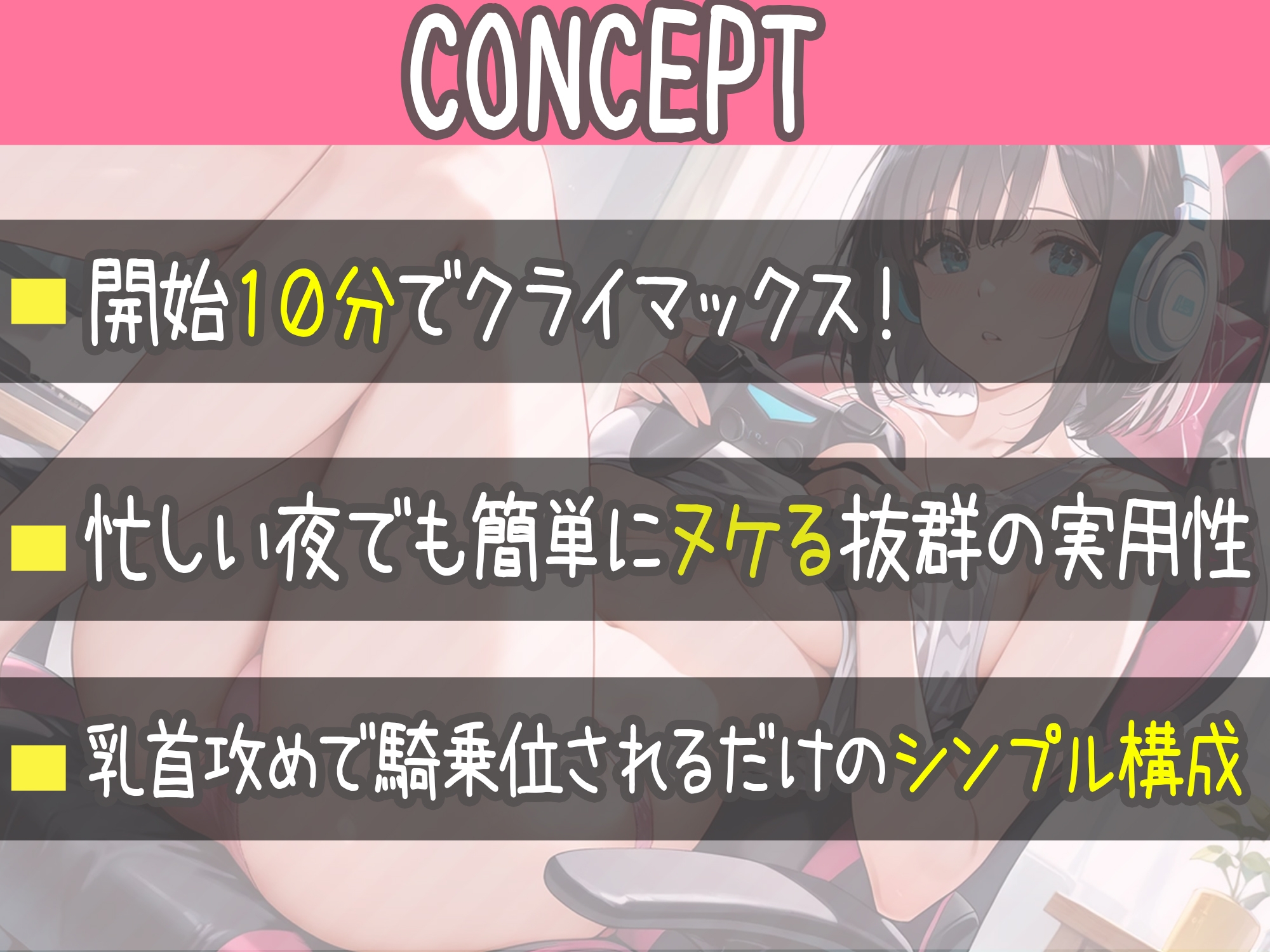 ダウナー系彼女とオホ声中出しSEX〜ゲームしてる彼女の姿にムラムラして好き勝手におま○こ使わせてもらった〜