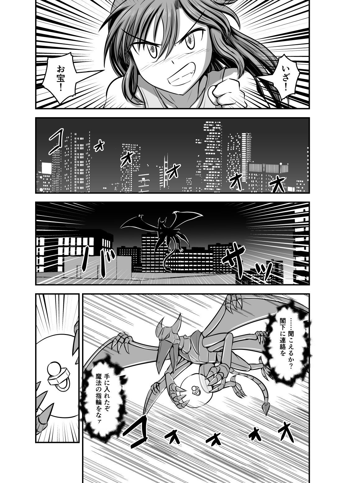 地下格闘家のマジカルトラブル2