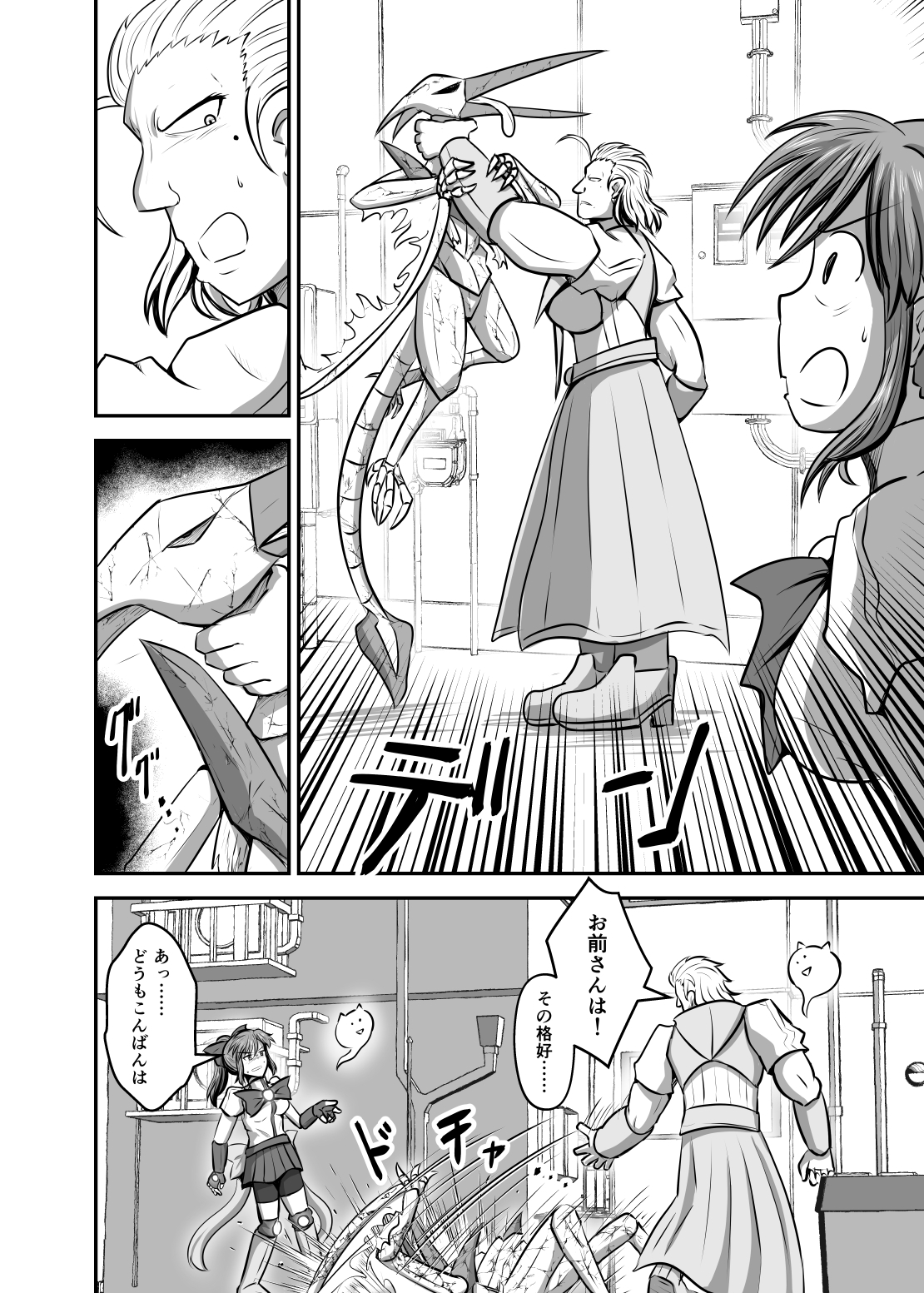 地下格闘家のマジカルトラブル2
