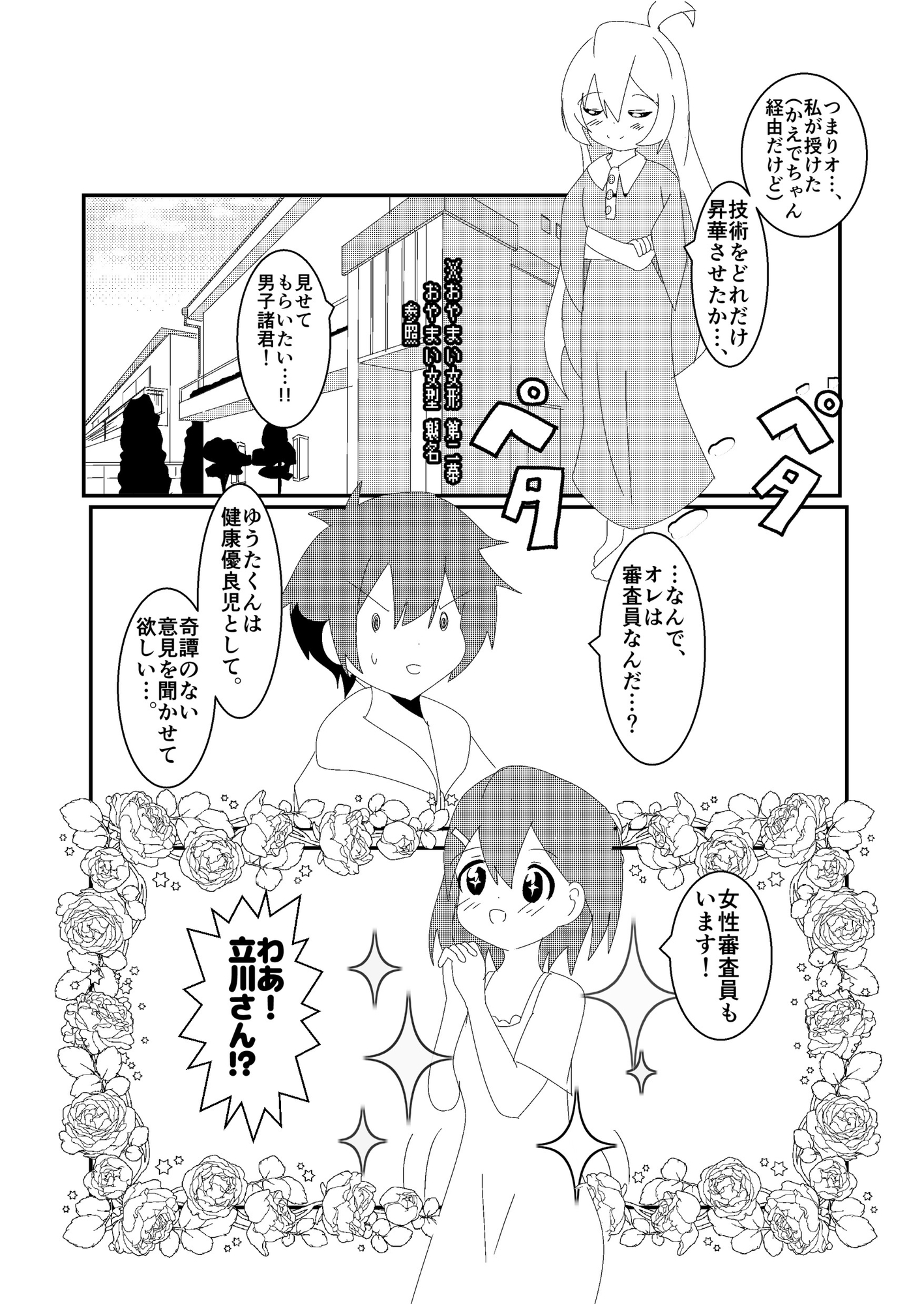 おやまい 外連