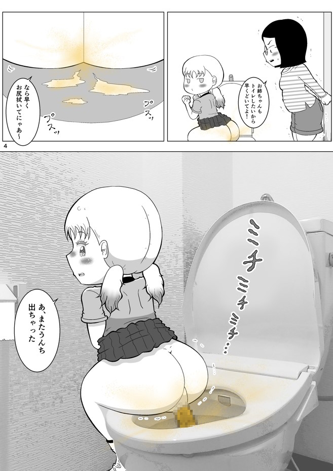 (後編)ミユマロ姉妹、一つの個室で一緒にうんち!