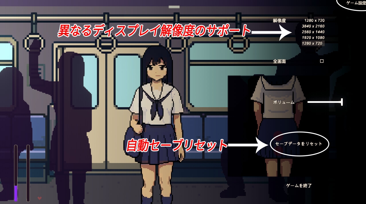 バーチャル電車-少女の転落