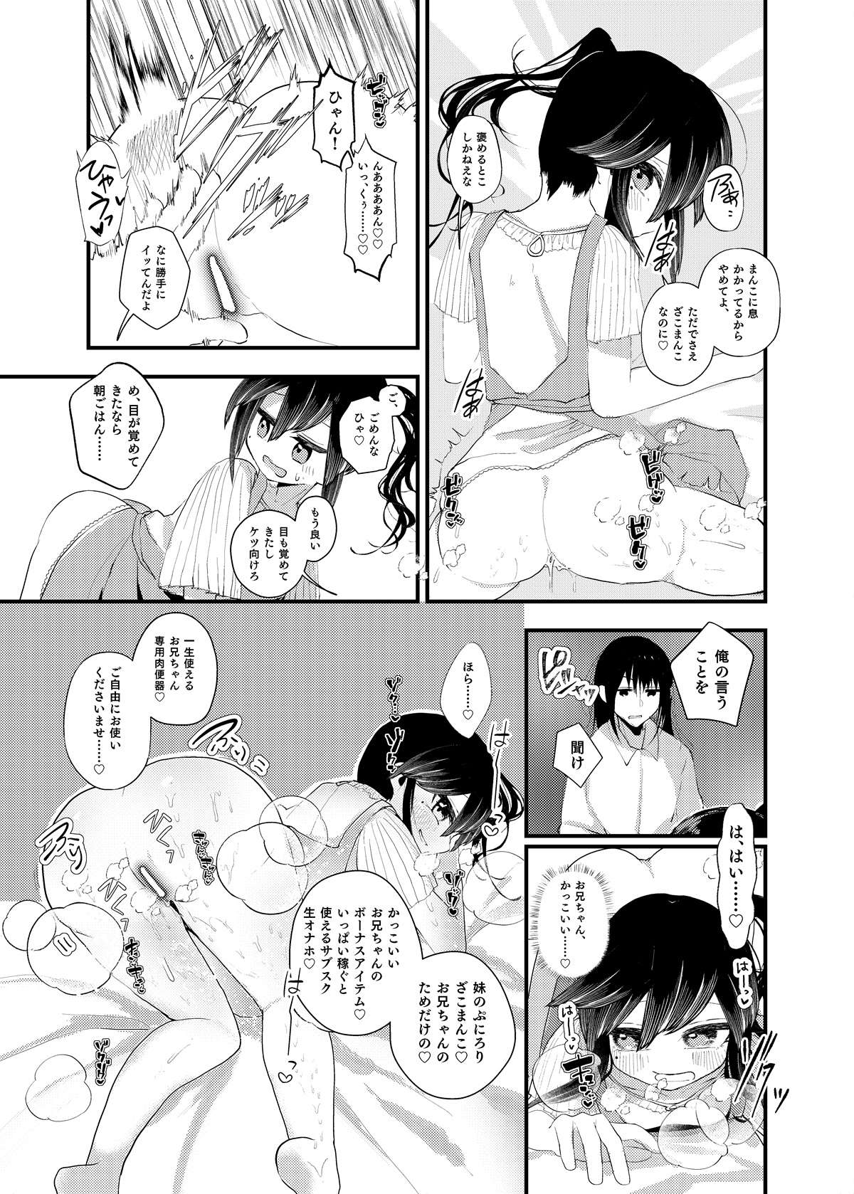 俺がTSしたかったわけじゃないのに！