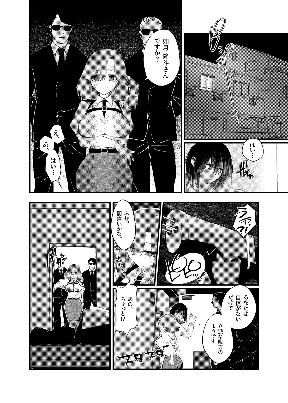 俺がTSしたかったわけじゃないのに！