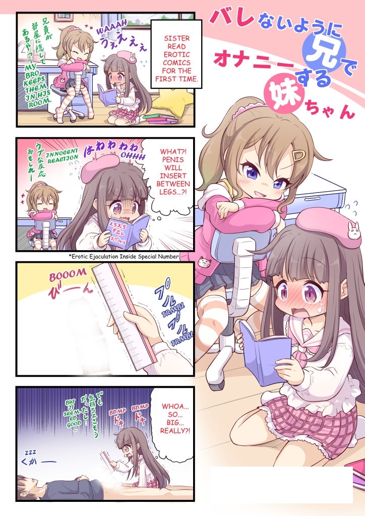 A Sister Who Tries to Be Sneaky About Using Her Brother to Masturbate 3
