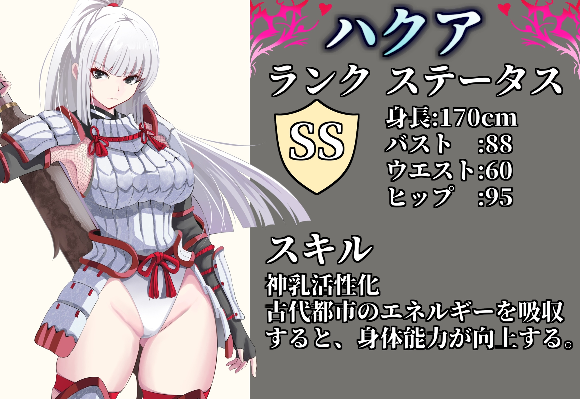 【モン姦ハンター】クール武者×粘液ガエル