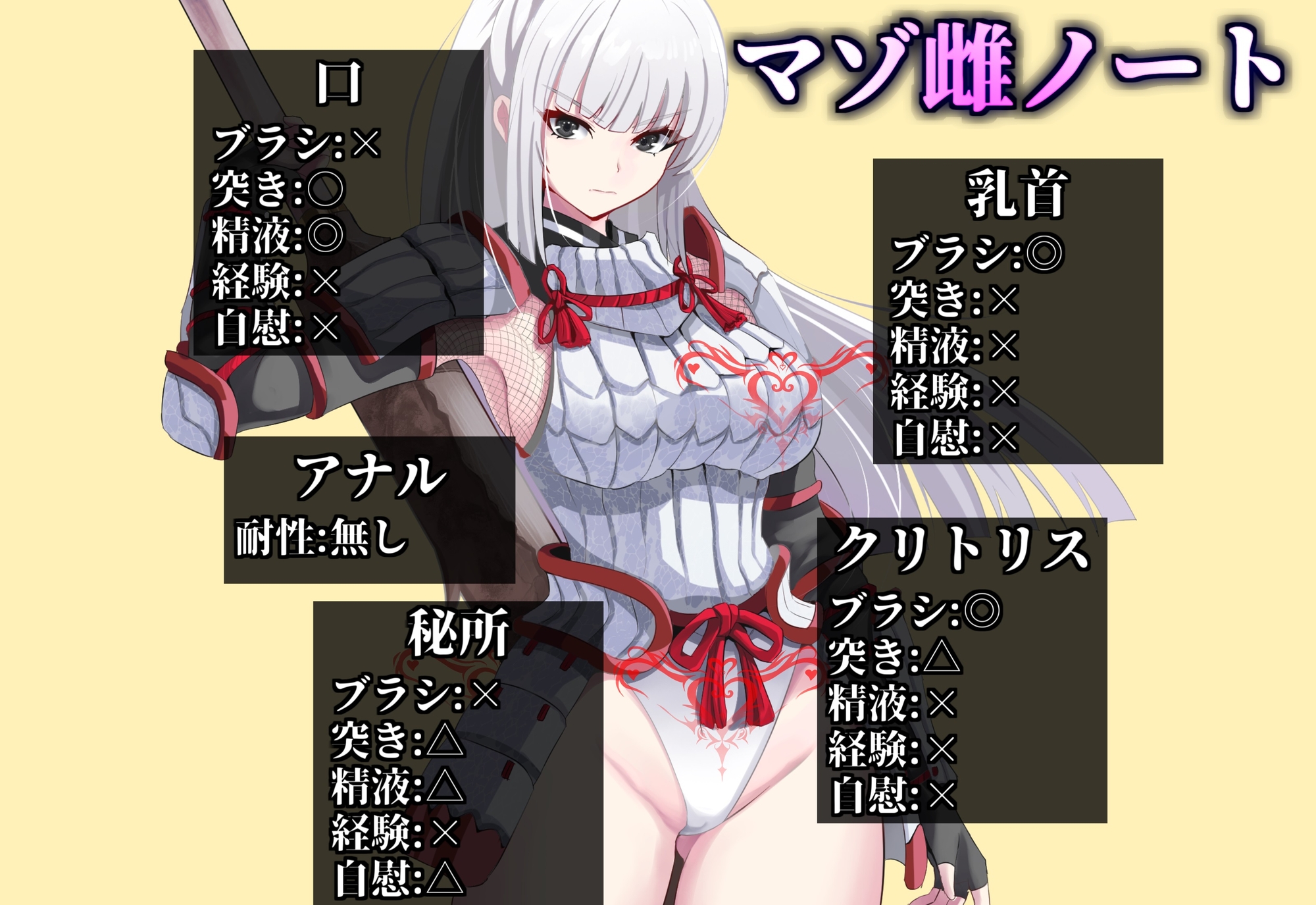 【モン姦ハンター】クール武者×粘液ガエル