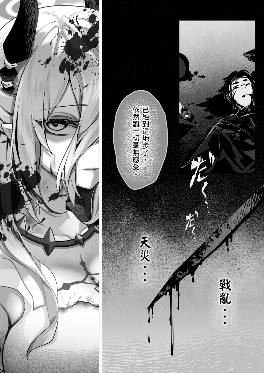 祈與玥的契約 【繁体字版】