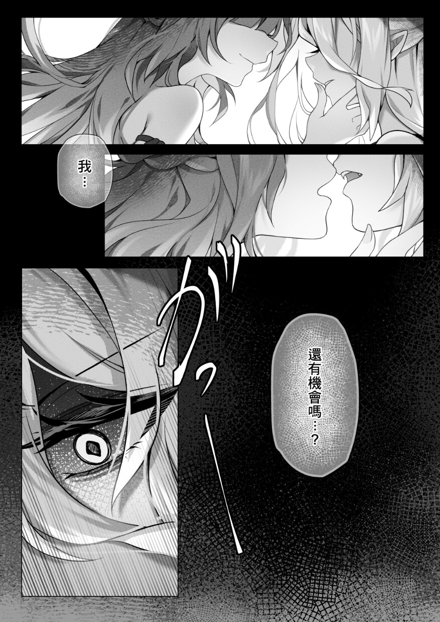祈與玥的契約 【繁体字版】