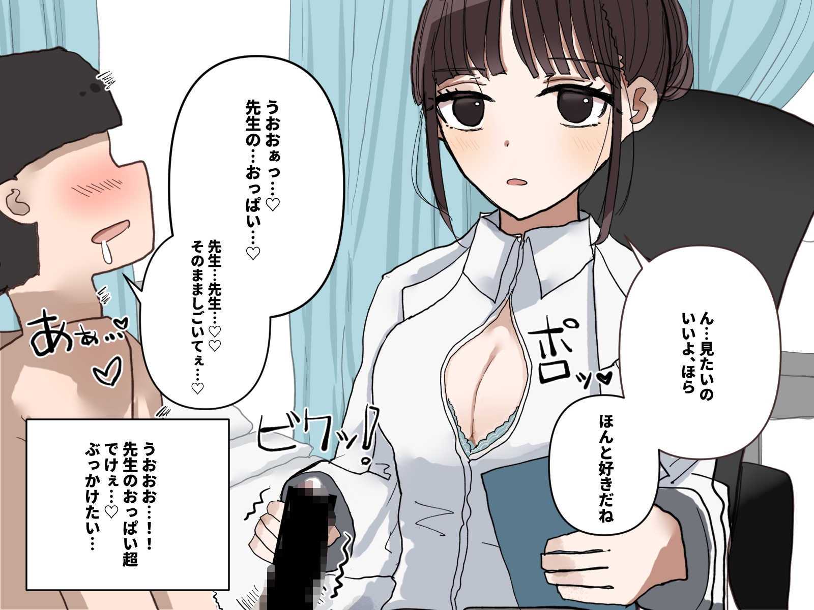保健室で抜いてもらう話