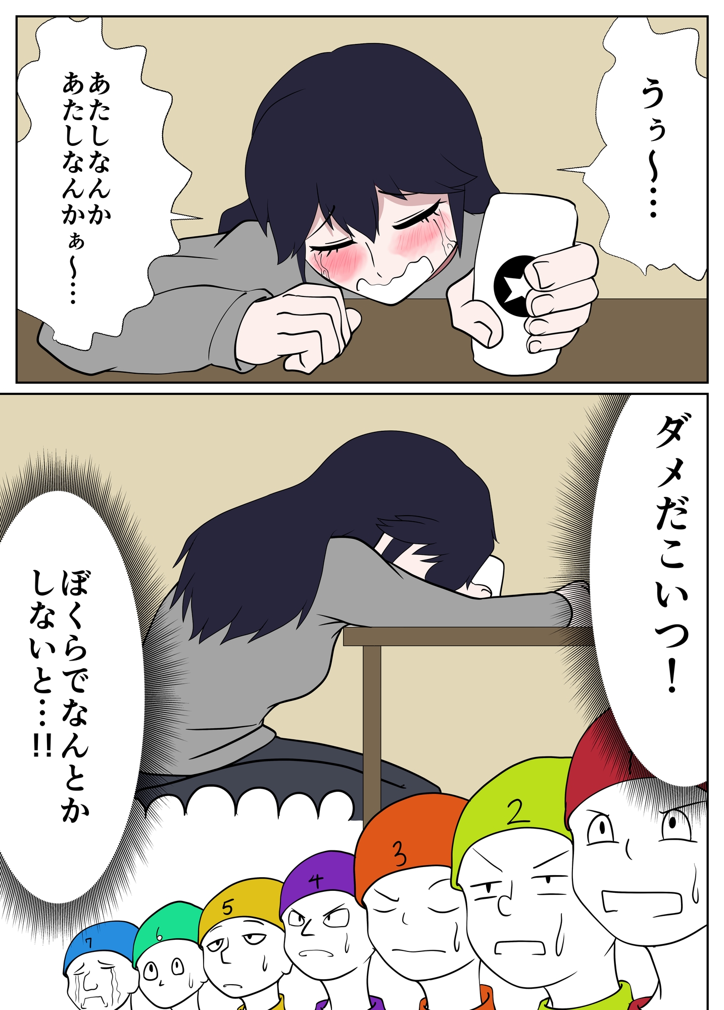 ダメ雪姫と七人の小人