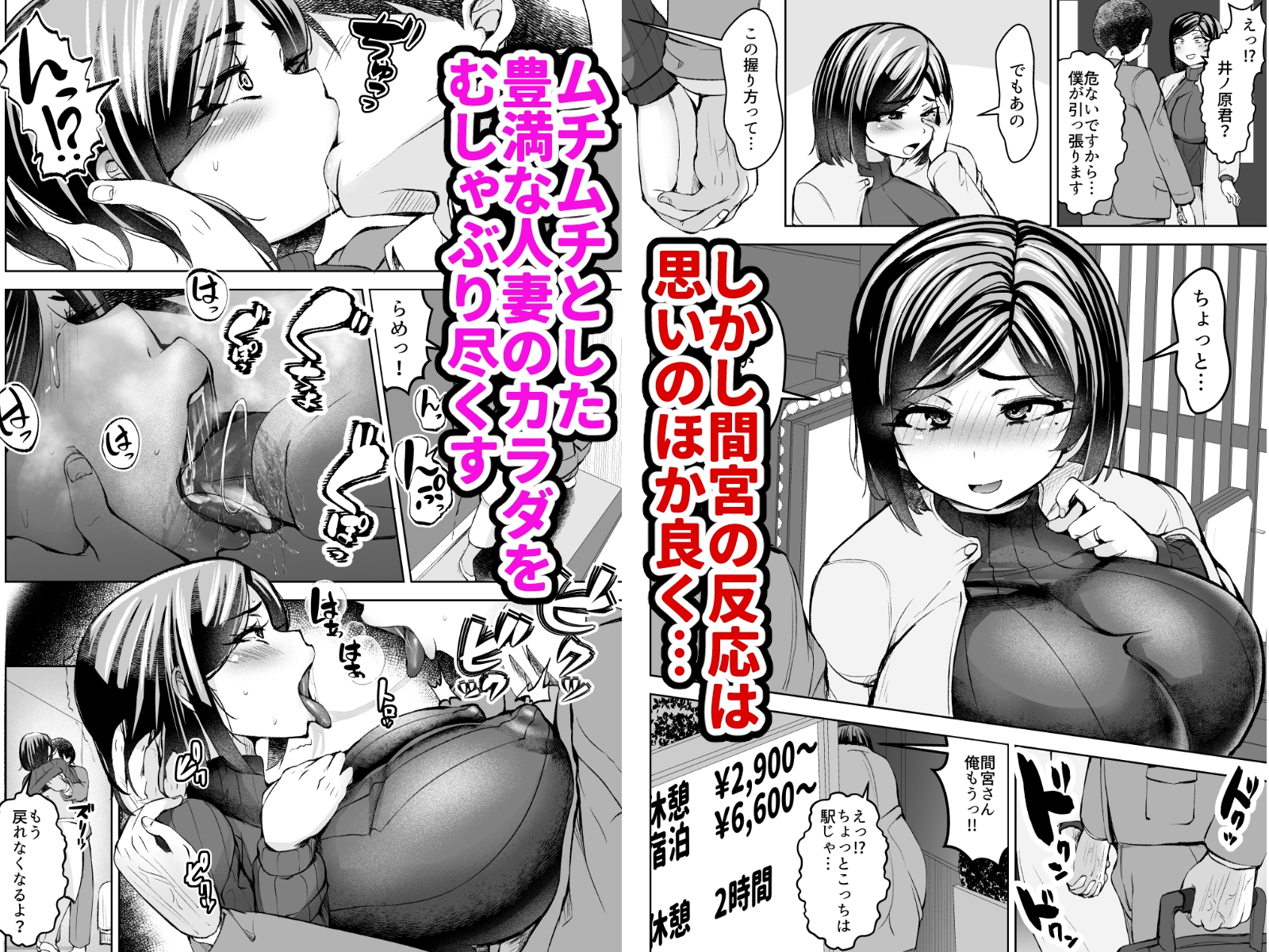 淫乱メス豚奴○に堕ちてしまいました 1