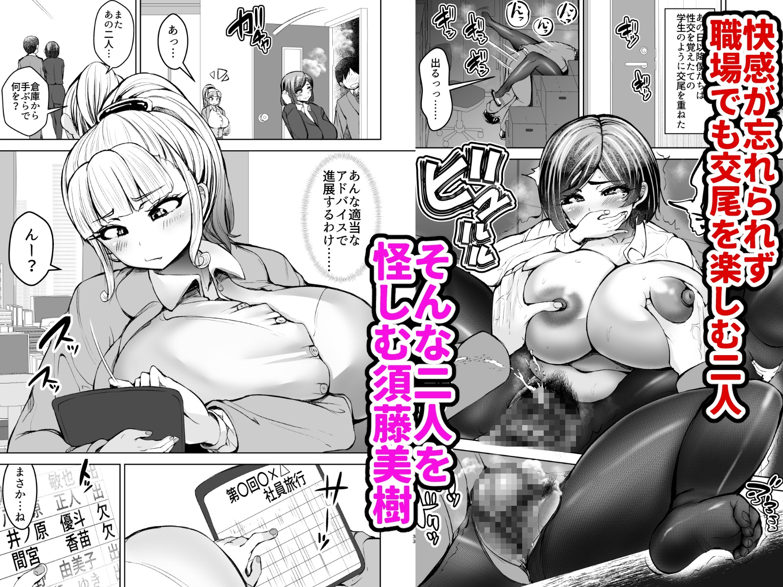 淫乱メス豚奴○に堕ちてしまいました 1