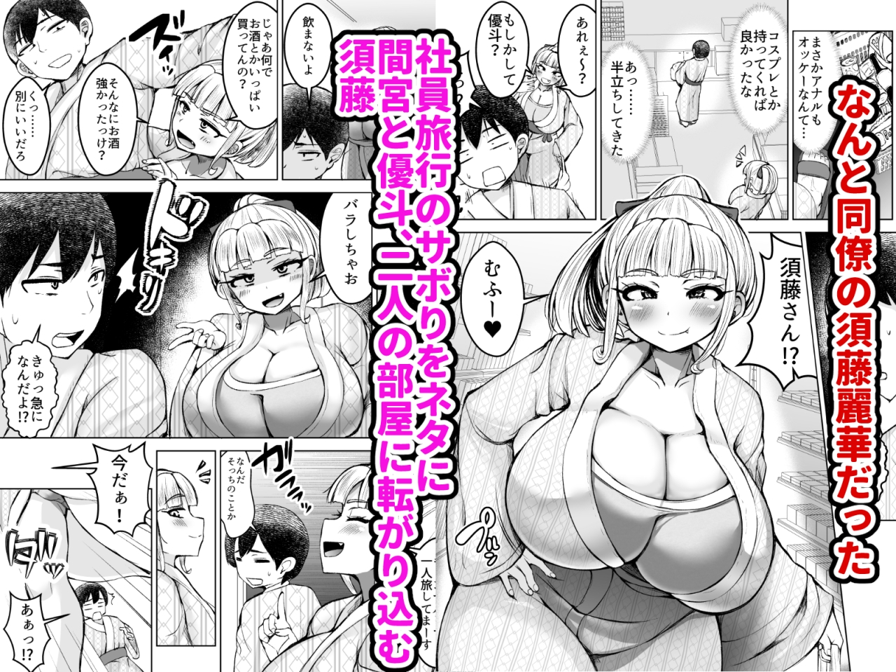 淫乱メス豚奴○に堕ちてしまいました 2