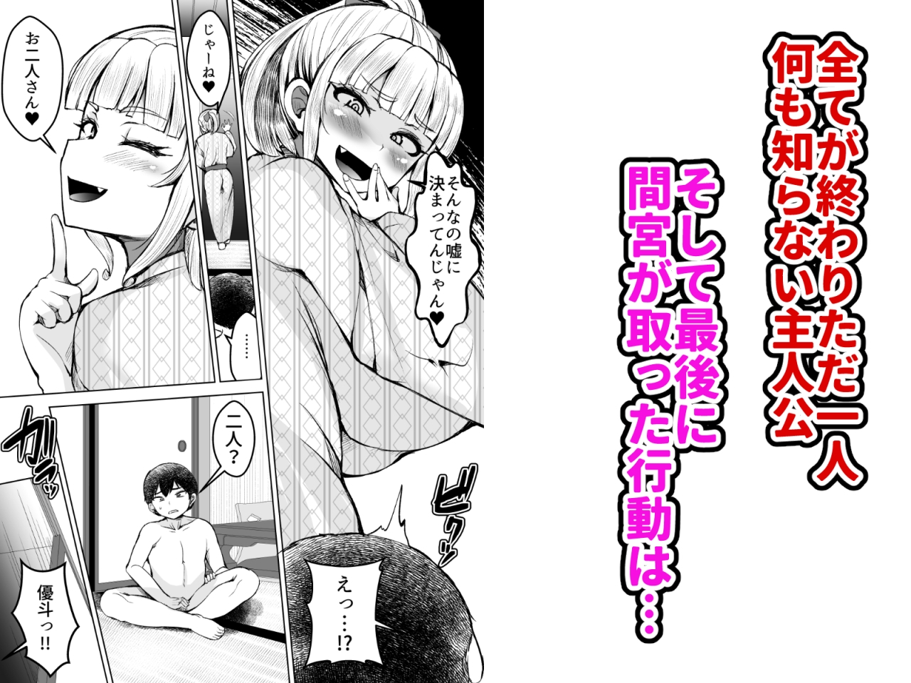 淫乱メス豚奴○に堕ちてしまいました 2