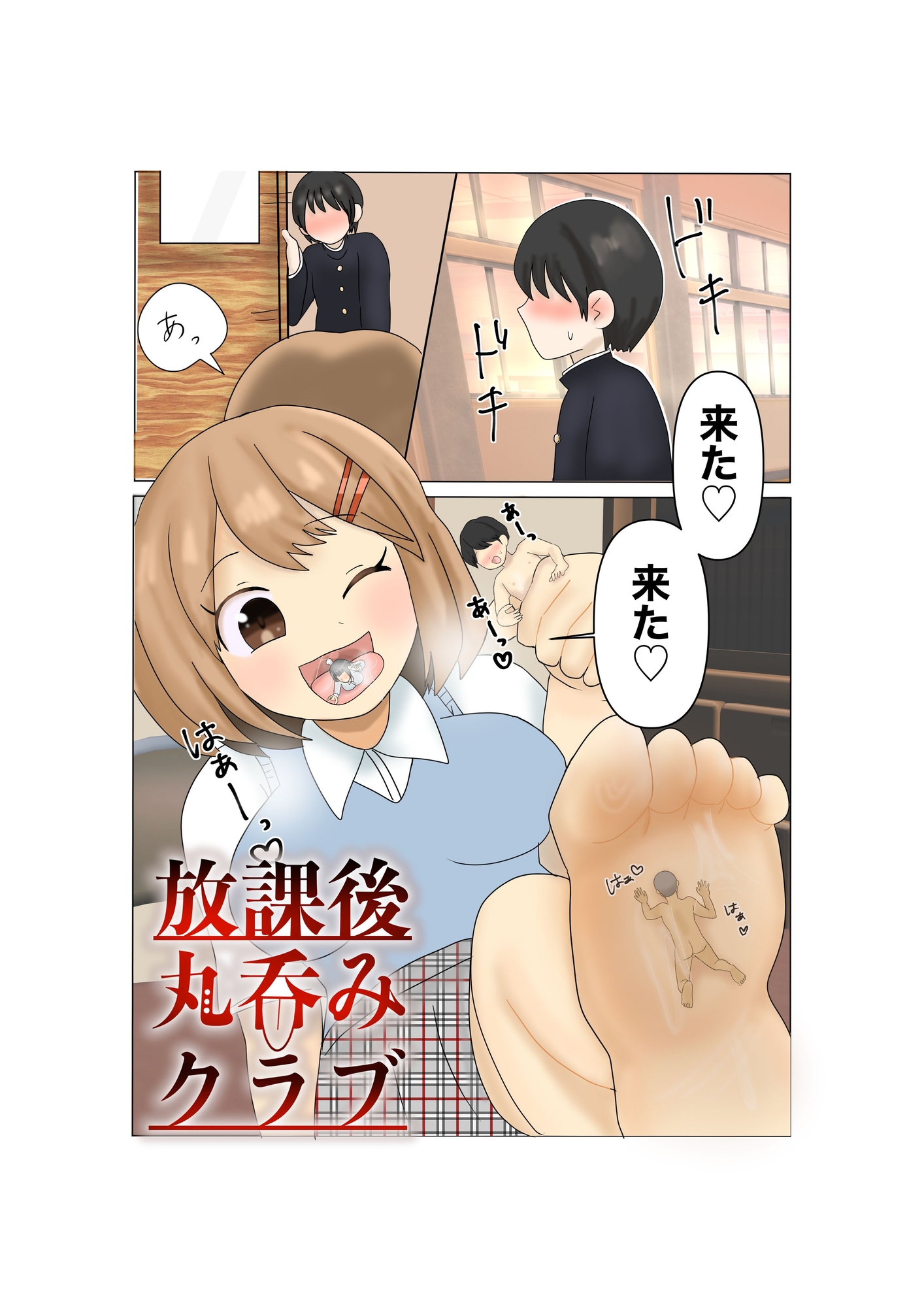 間谷寝々漫画作品集