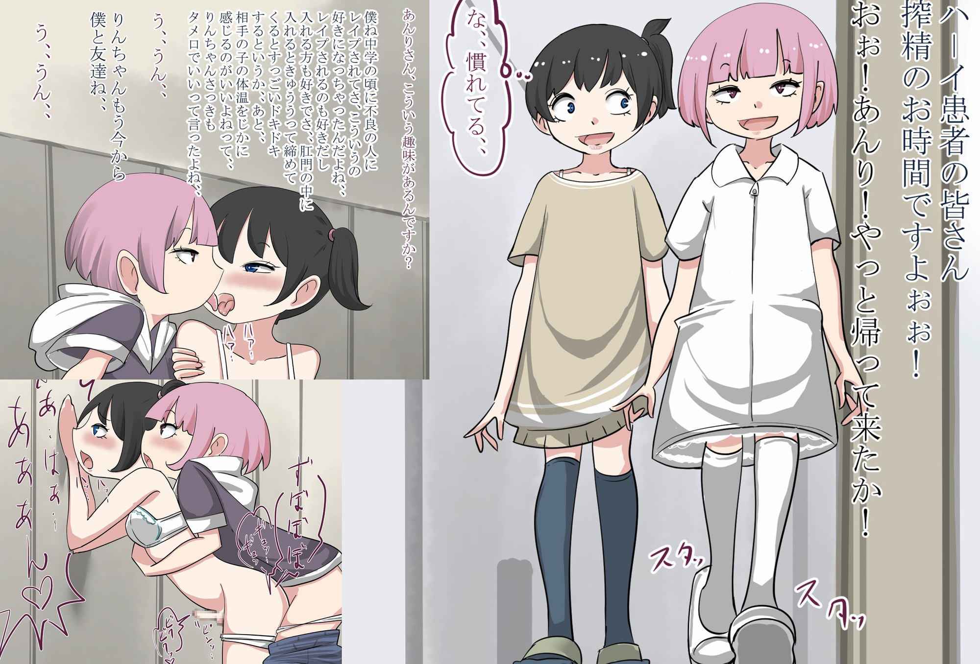 高価なPCを買う為に高額アルバイトをする男の娘