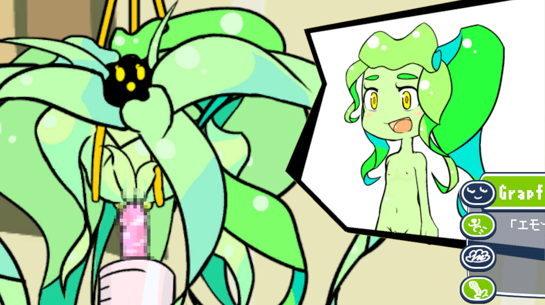 ぷしーぷらんつのはぐくみかた