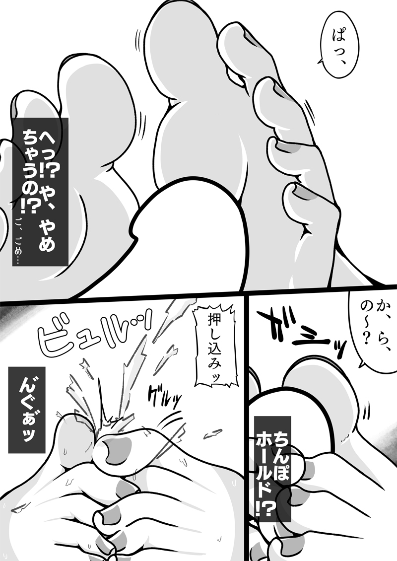 アラサーオナホお姉ちゃん~足コキ・イラマ編
