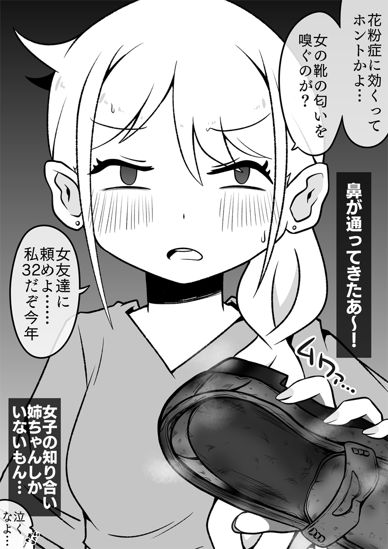 アラサーオナホお姉ちゃん~足コキ・イラマ編