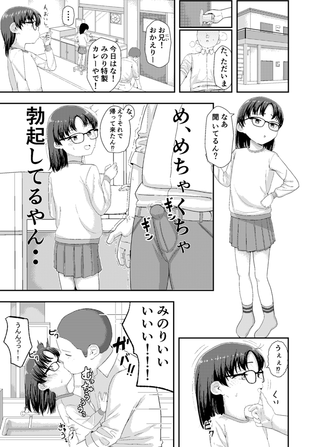 かっこいいお兄見せてや?
