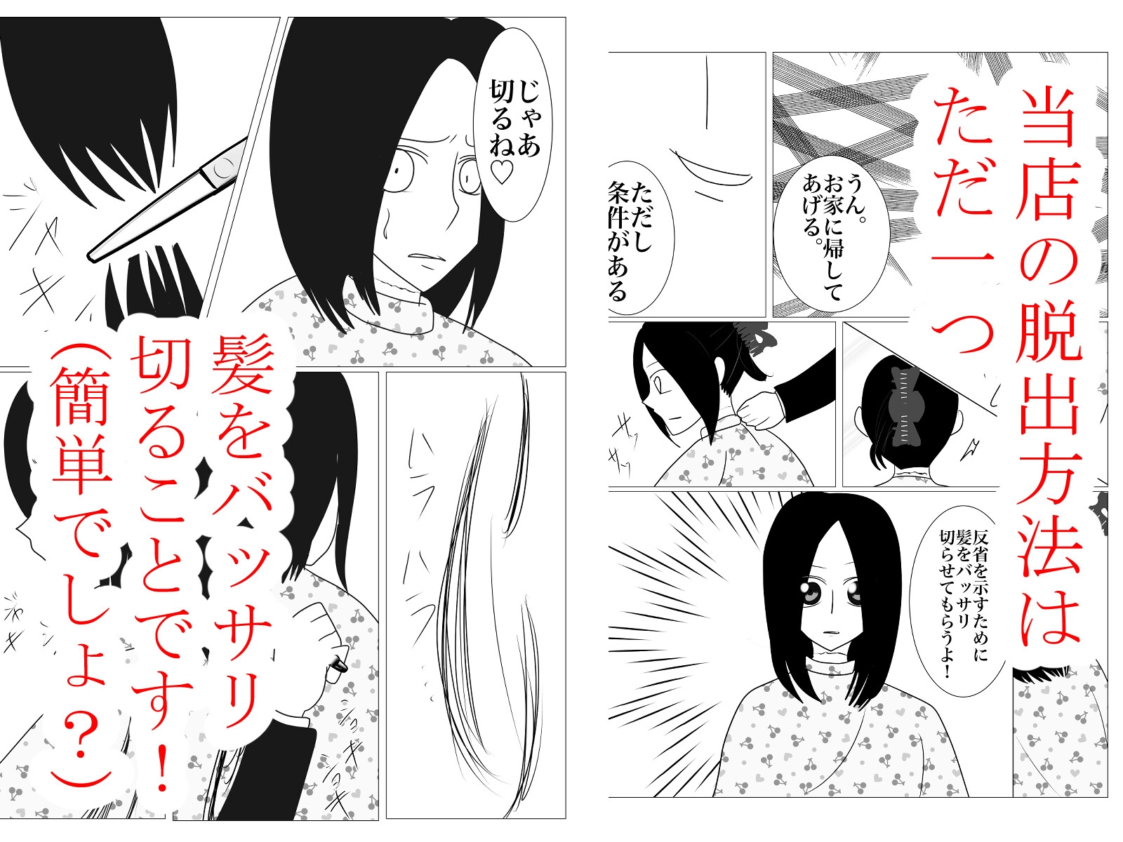 Hairgasm vol.01