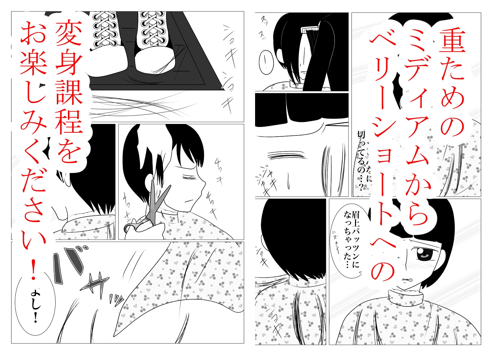 Hairgasm vol.01