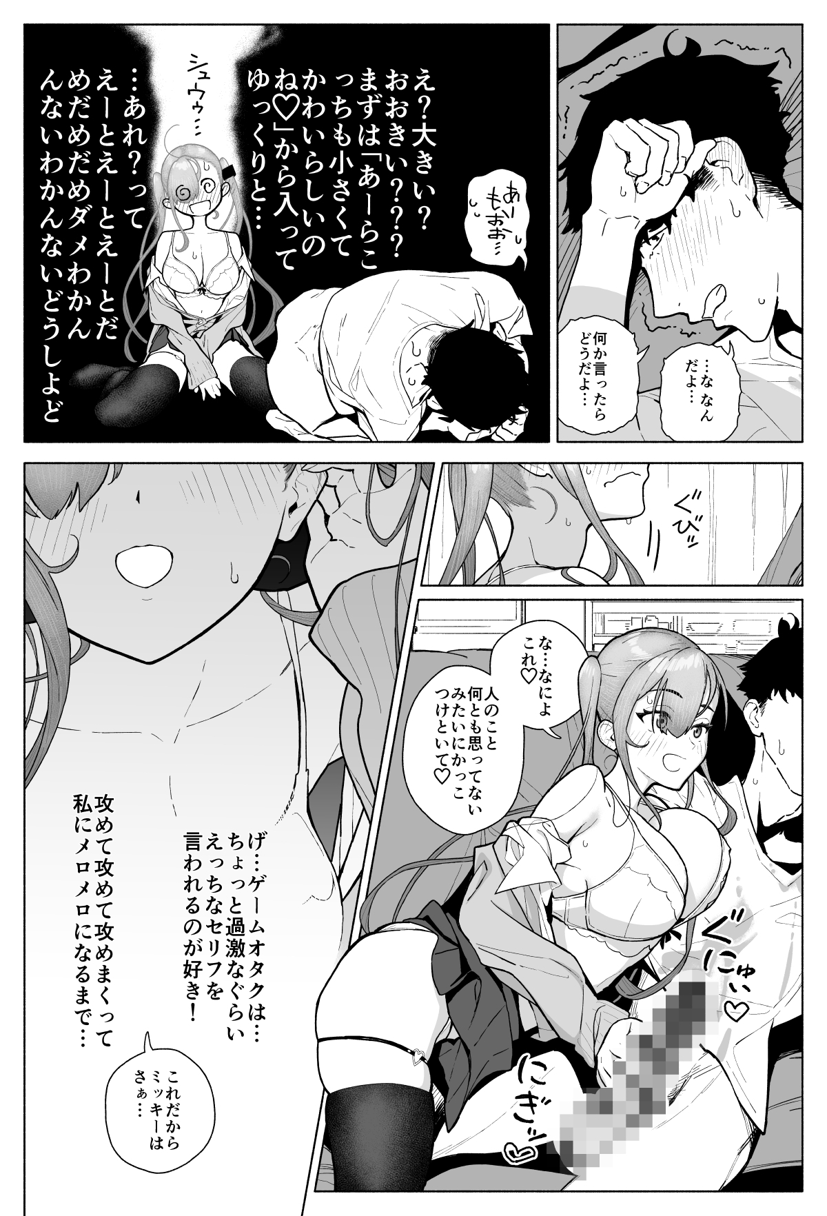 一軍女子、逆転攻めされる 〜生意気後輩JKが赤面羞恥で二軍男子にチン媚び淫語を連発