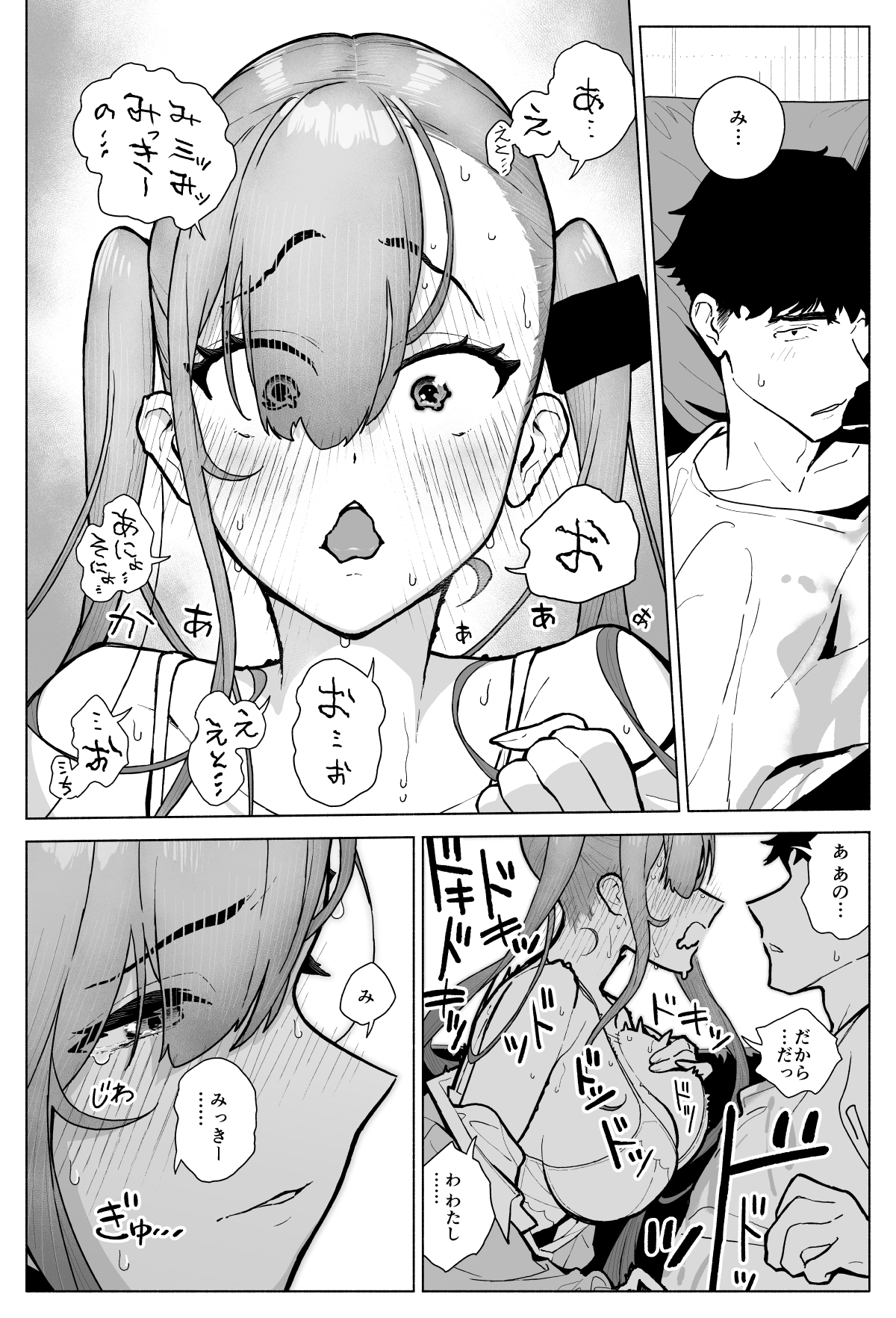 一軍女子、逆転攻めされる 〜生意気後輩JKが赤面羞恥で二軍男子にチン媚び淫語を連発