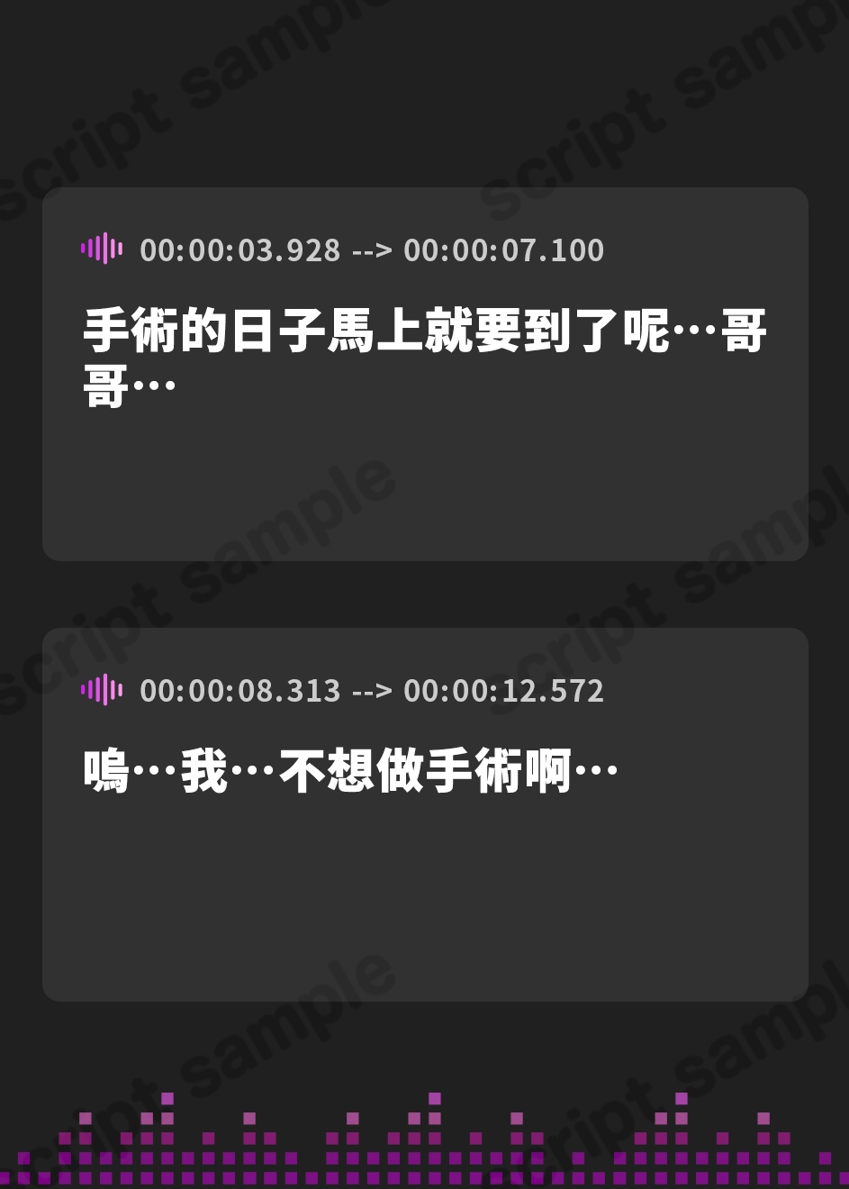【繁体中文版】手術を控えた病弱妹との最初で最後の恋人ごっこ♪(KU100マイク収録作品)