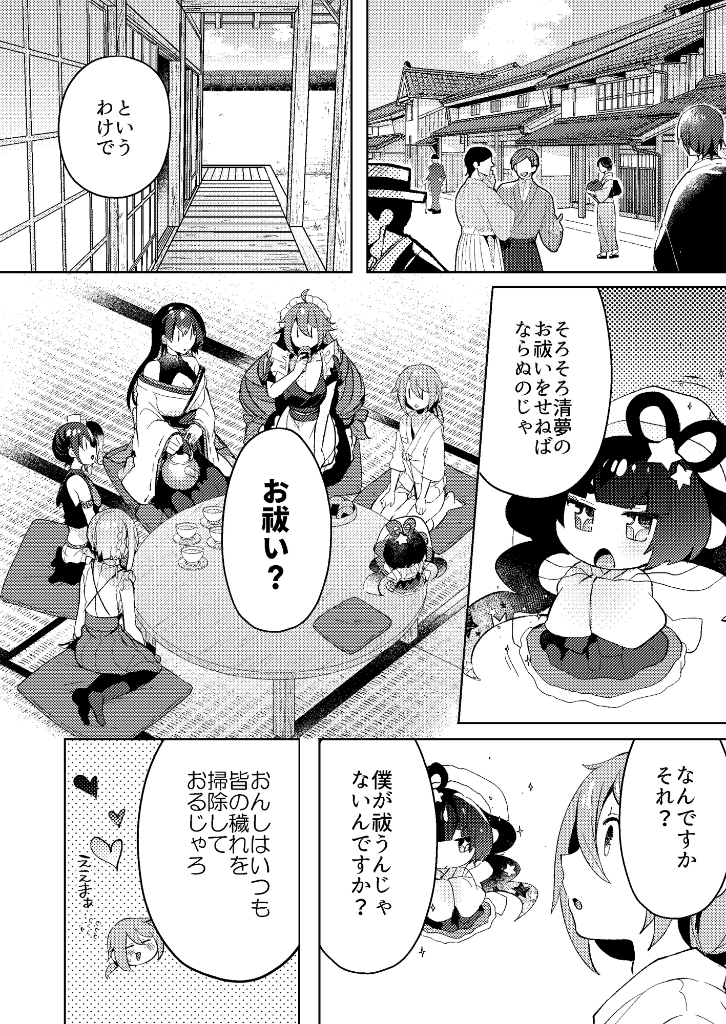 おとなのお掃除