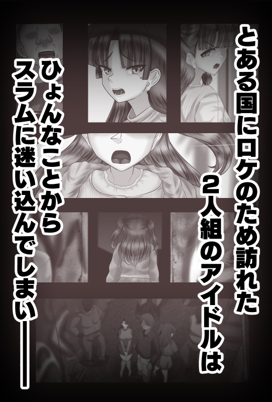 あいこわ