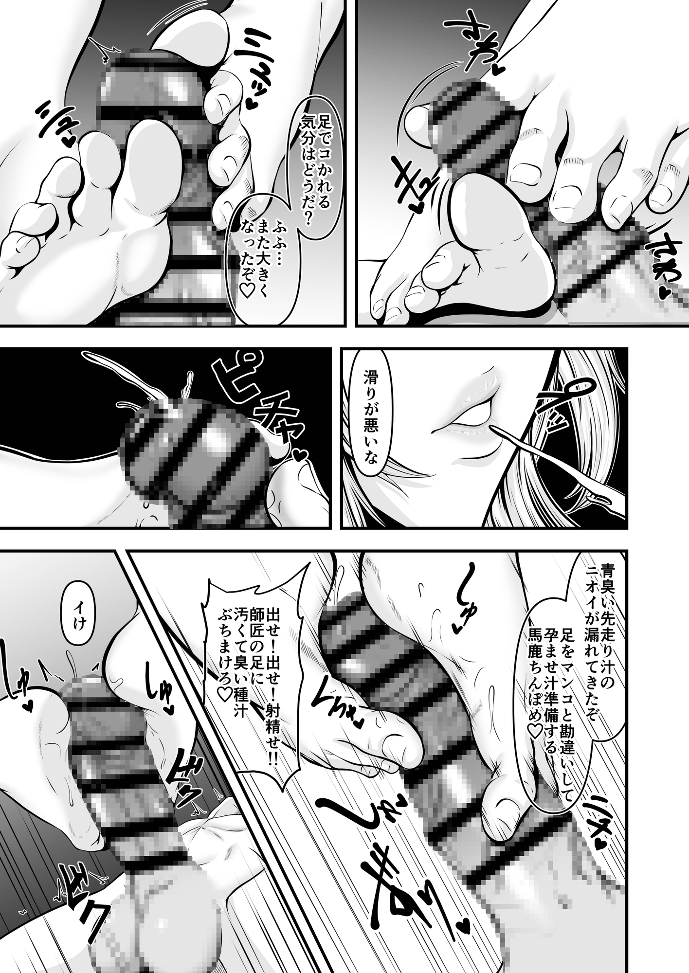 酔いどれ猫耳師匠は馬鹿弟子にイライラする