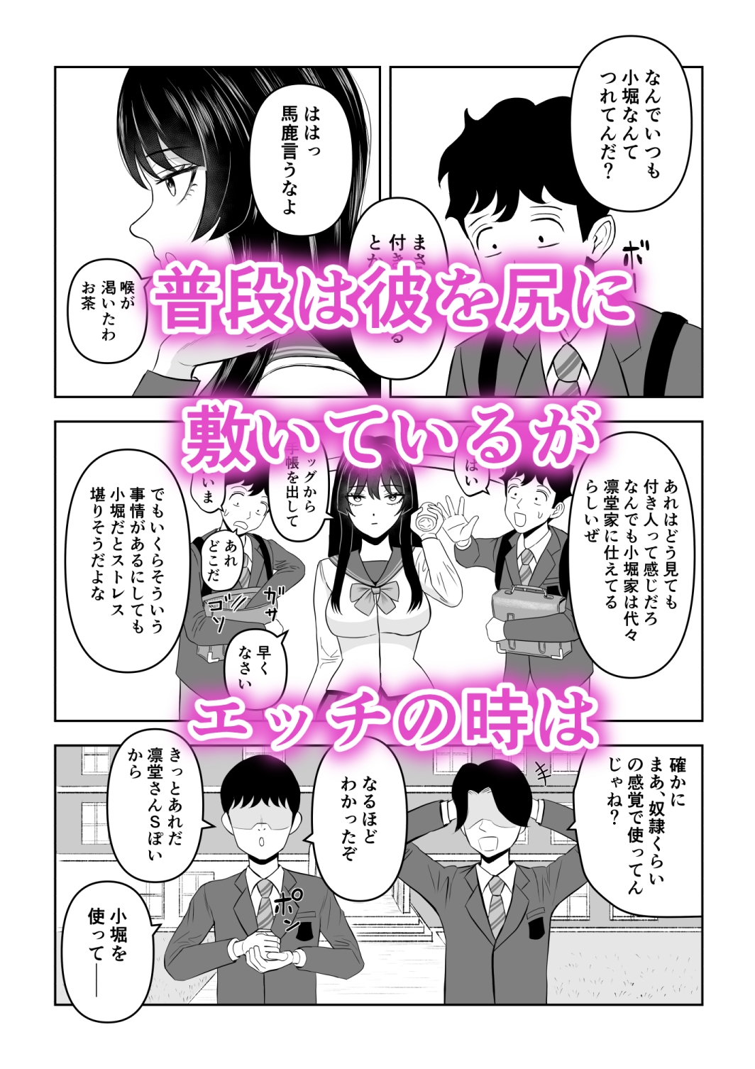 エッチの時だけ甘えん坊メス豚になるお嬢様JK