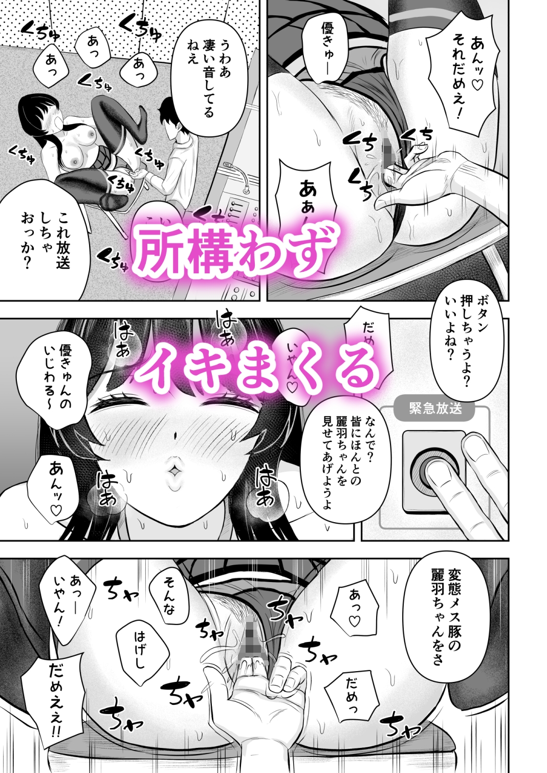 エッチの時だけ甘えん坊メス豚になるお嬢様JK