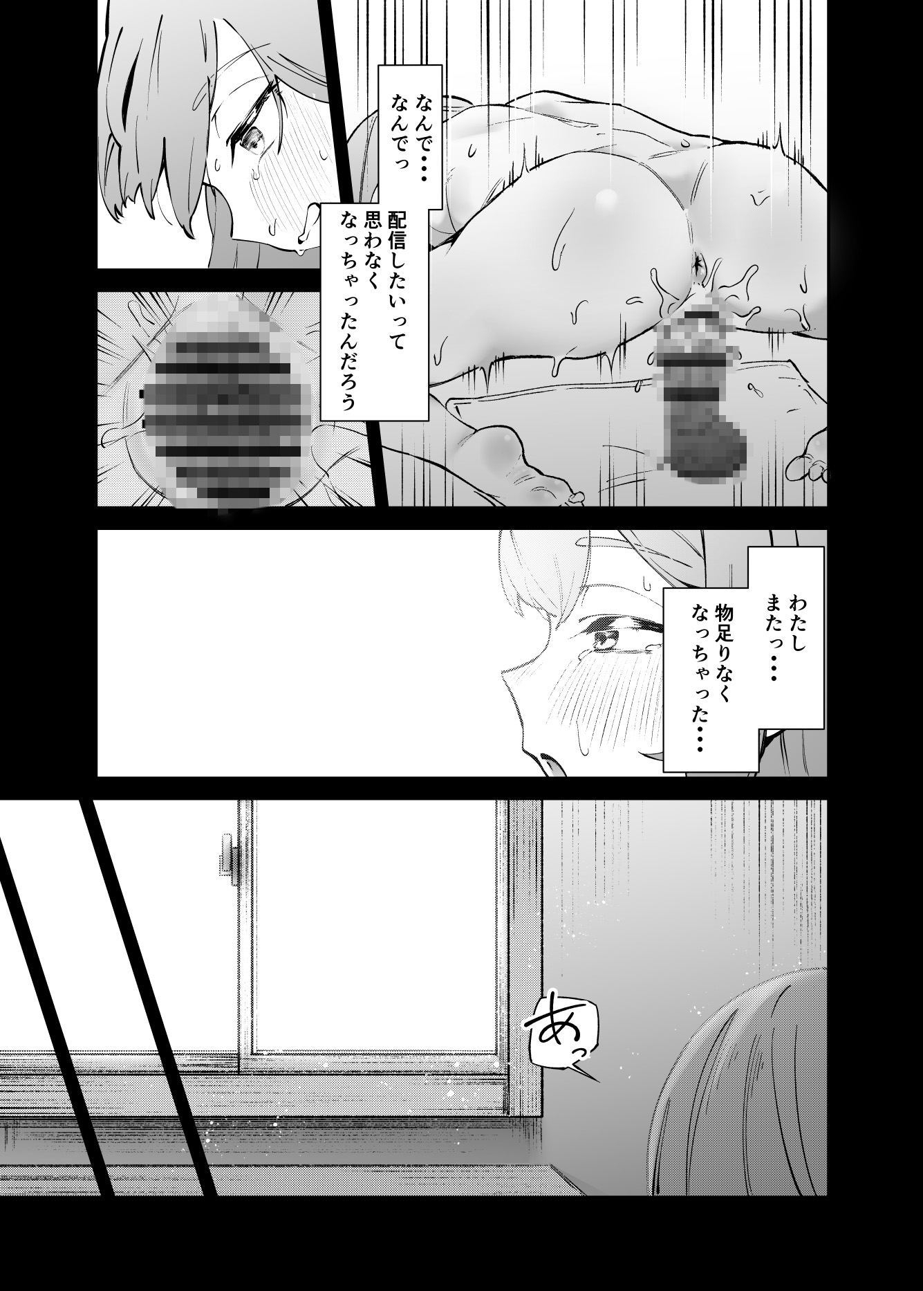 わたしを見て!