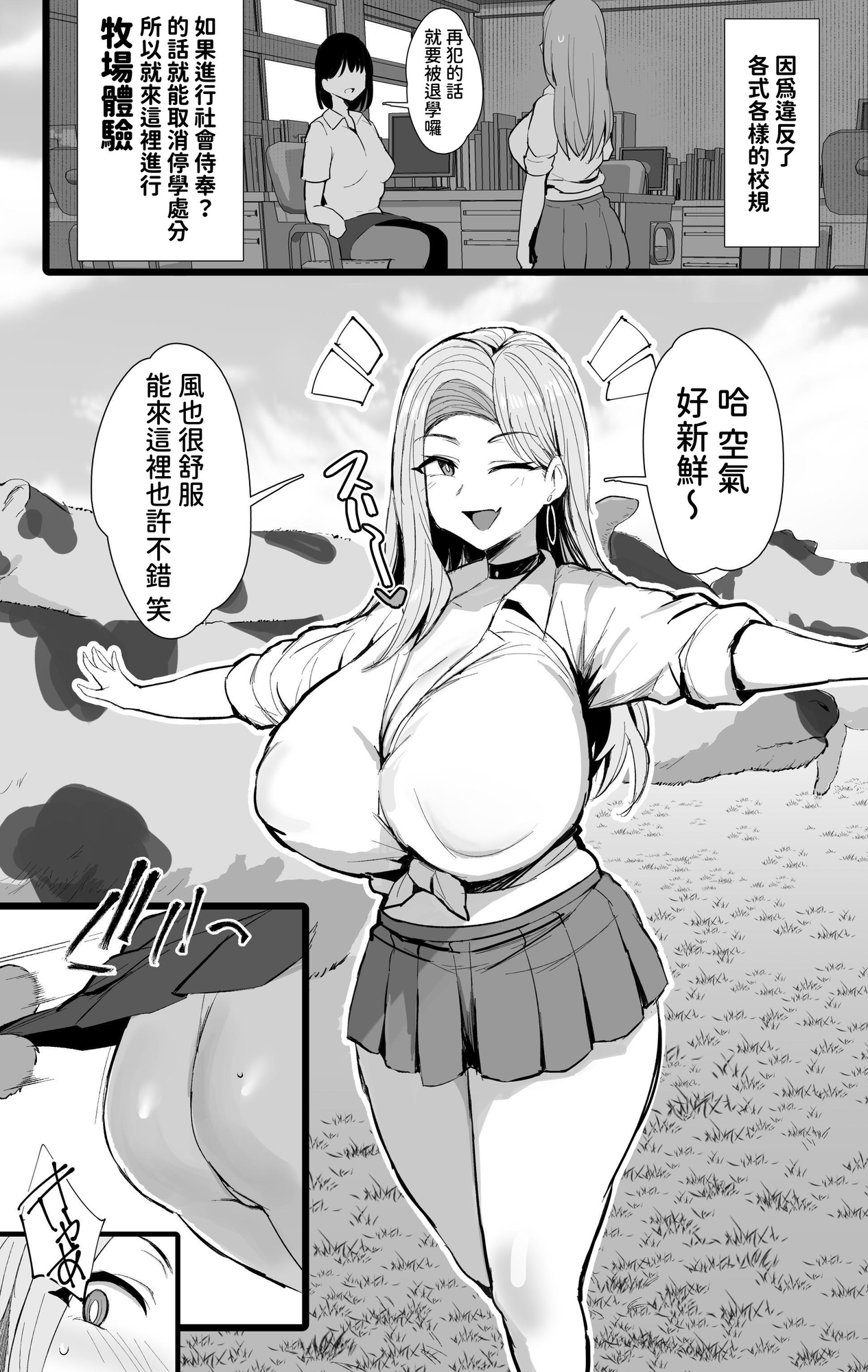 【繁体中文版】初めての種付け搾乳体験