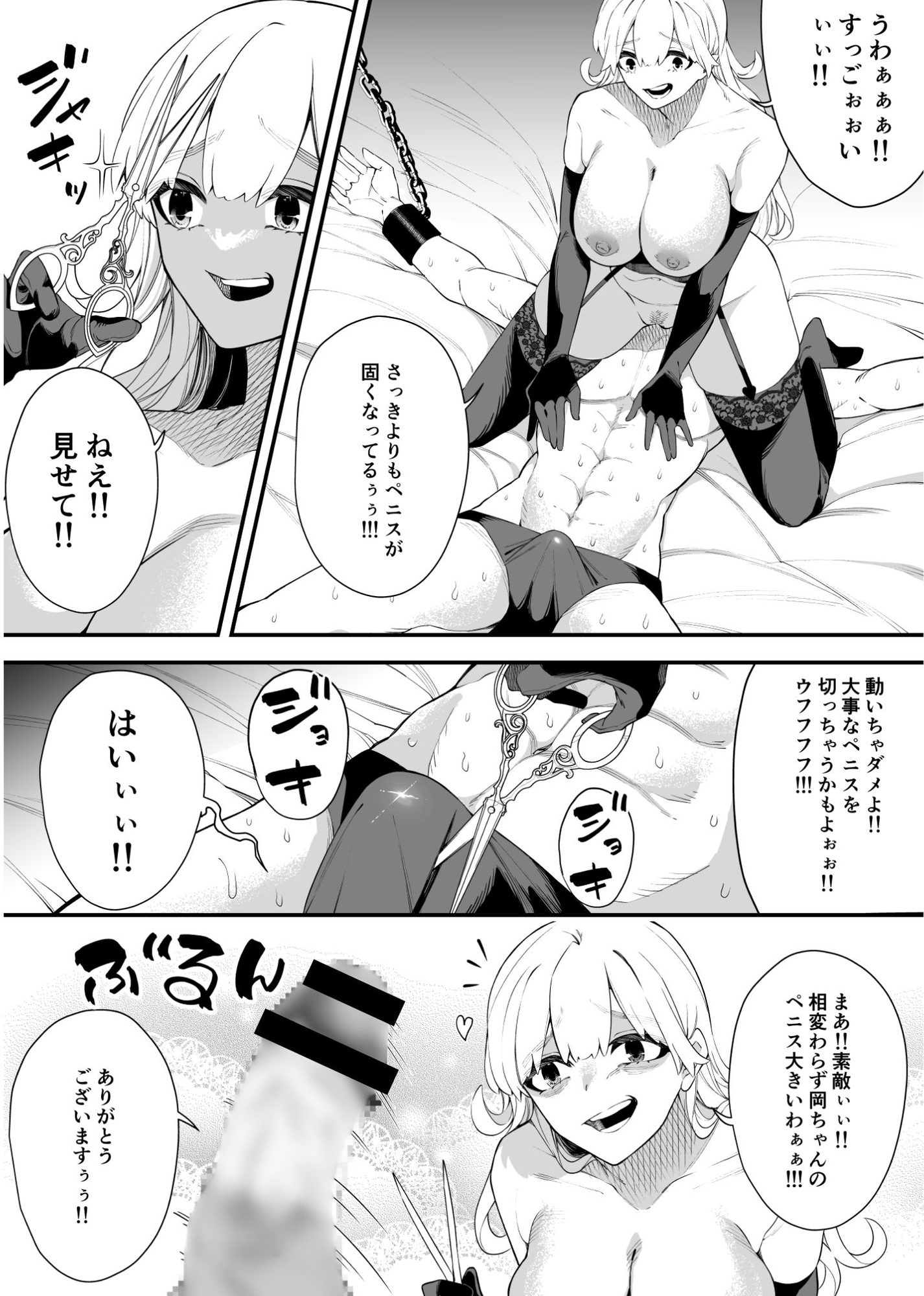 巨乳巨尻女王様の拘束圧迫調教！！
