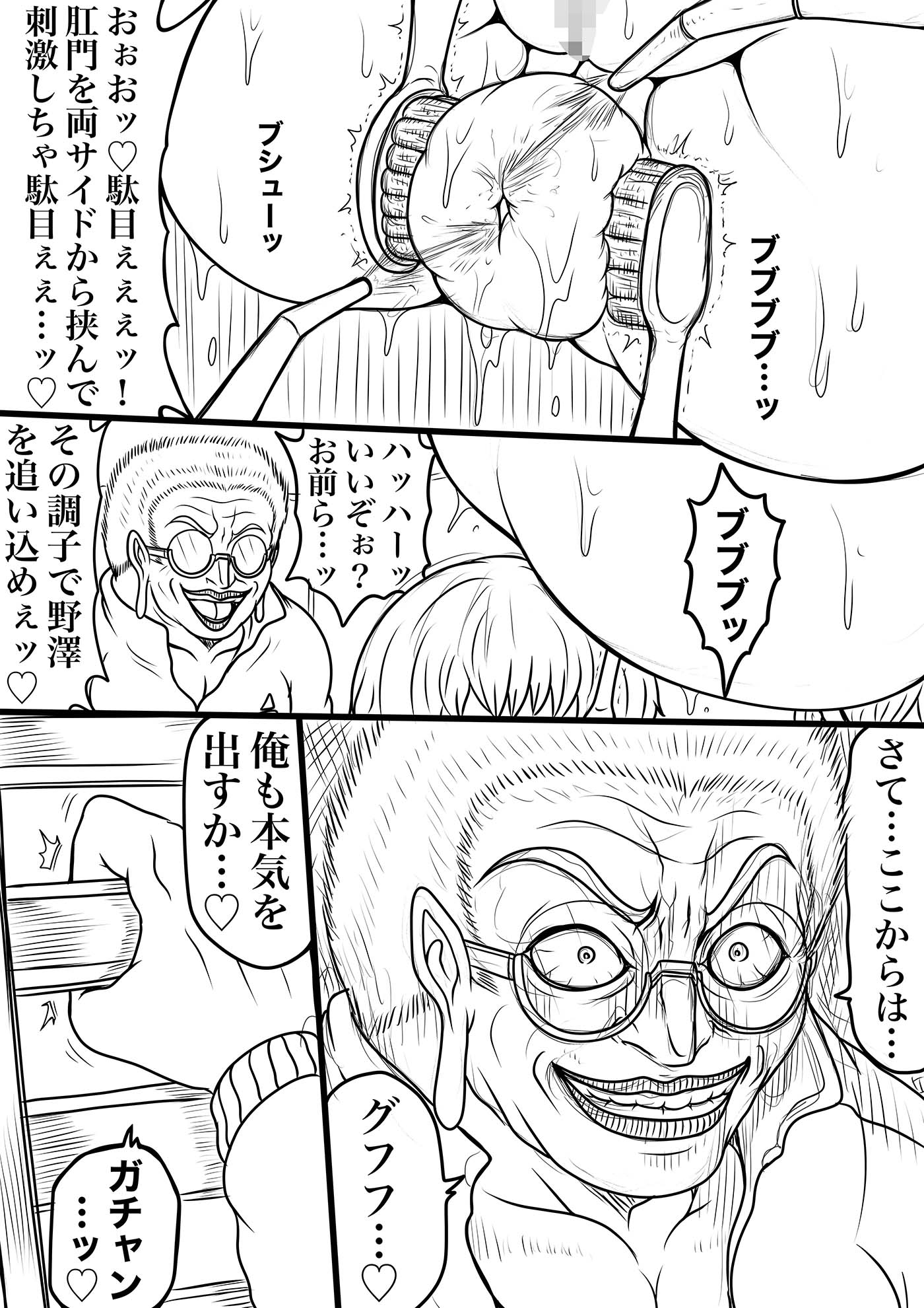 NAME COLISEUM ナイトメアパラダイス OZ 第十一話&コミッションイラスト集