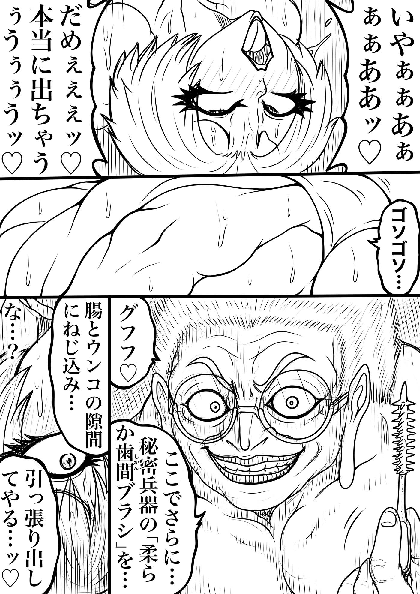 NAME COLISEUM ナイトメアパラダイス OZ 第十一話&コミッションイラスト集