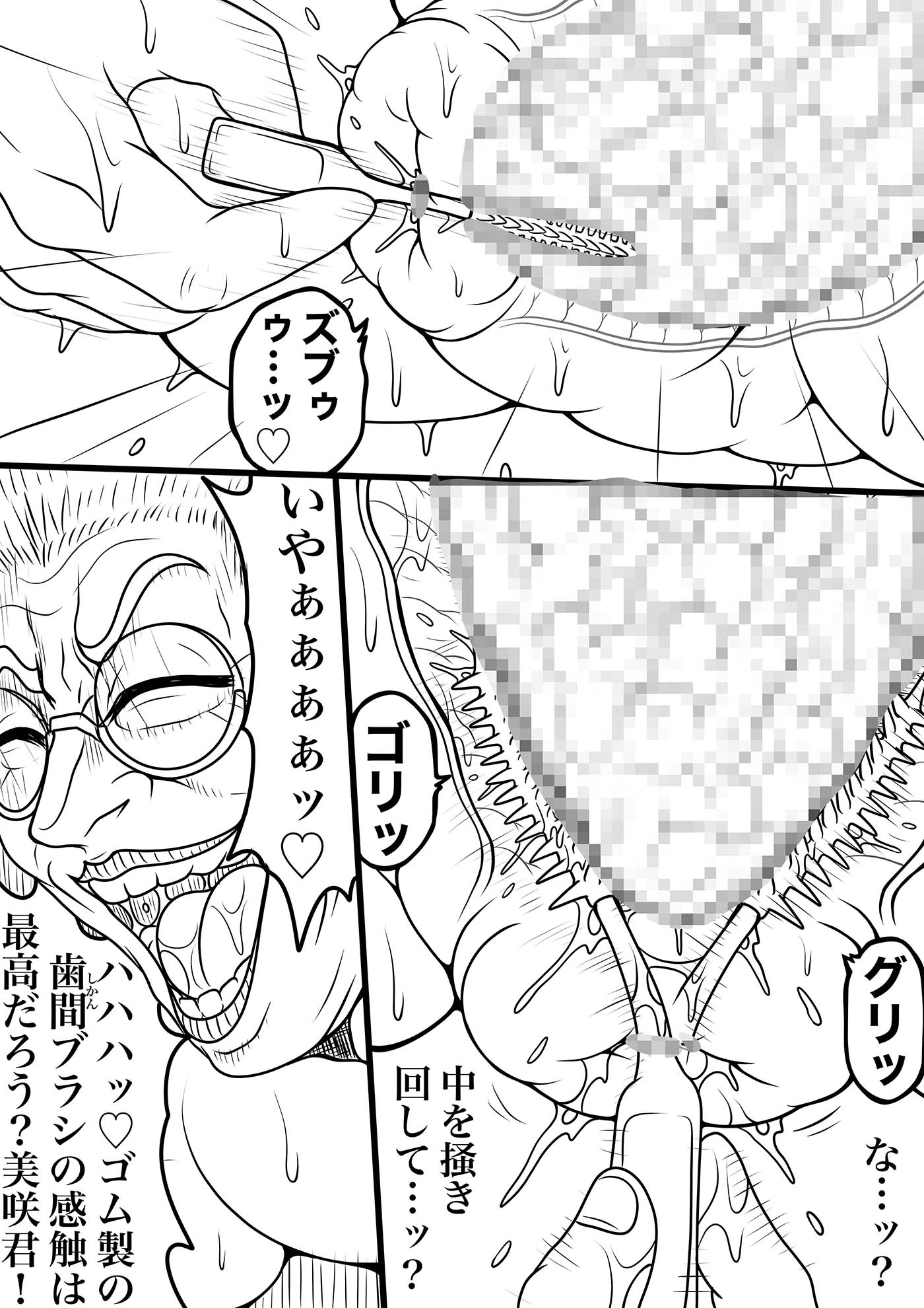 NAME COLISEUM ナイトメアパラダイス OZ 第十一話&コミッションイラスト集