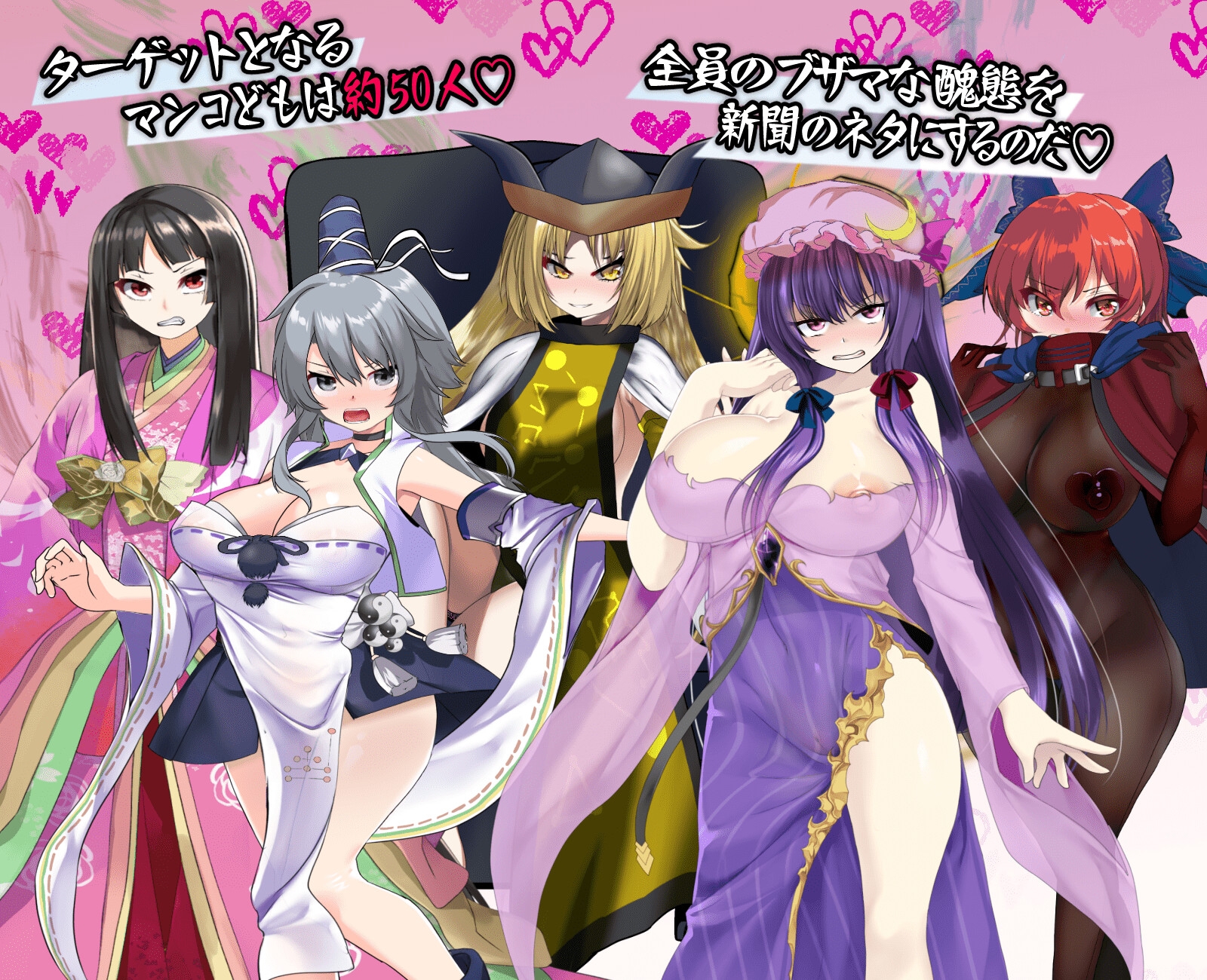 射命丸の人生終了スクープ ～偉そうなメスを底辺に突き落とせ!!～